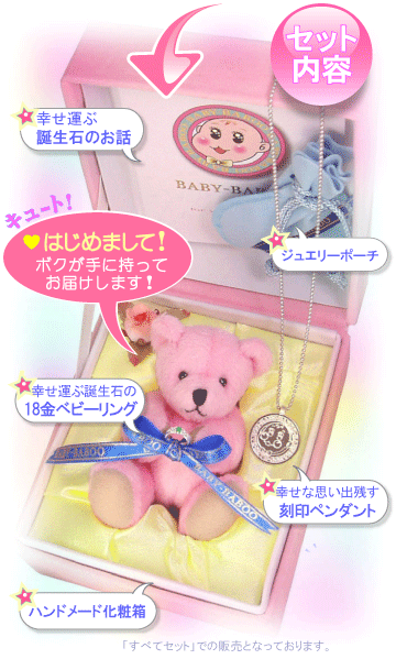 �o�Y�j����1�Βa�����v���[���g�ɐl�C�̃x�r�[�����O�Z�b�g���e�F�u�a���΂�18���x�r�[�����O����Ɏ��e�f�B�x�A�v���u�a���΂̂��b�v���u�I�[�_�[���[�h����y���_���g�v���u�W���G���[�|�[�`�v���u�n���h���[�h���ϔ��v�����ׂăZ�b�g�ɂȂ��Ă��܂��B