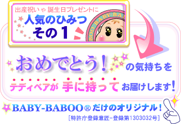 �y�o�Y�j����a�����v���[���g�ɐl�C�̂Ђ݂�/����1�z�u���߂łƂ��v�̋C�������e�f�B�x�A����Ɏ����Ă��͂����܂��I