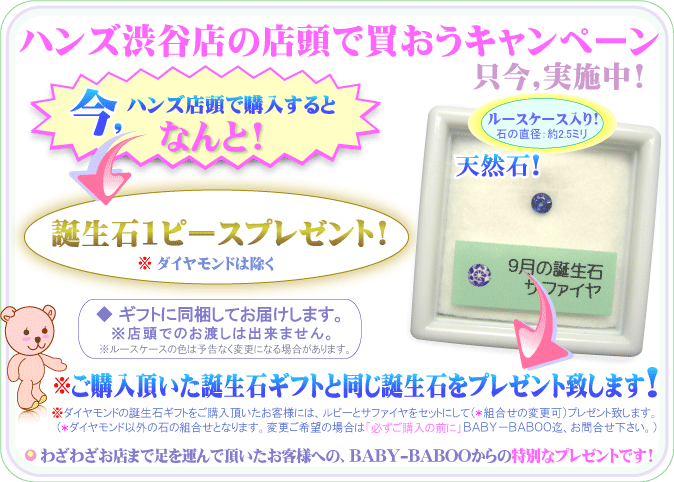 ���A�M�t�g�w���Œa���΂��v���[���g���܂��I