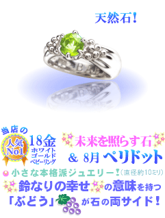 8���̒a���΃y���h�b�g�̃x�r�[�����O(K18WG�z���C�g�S�[���h)