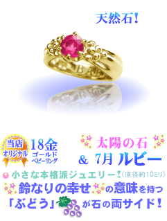 7���̒a���΃��r�[�̃x�r�[�����O(18��YG�S�[���h)